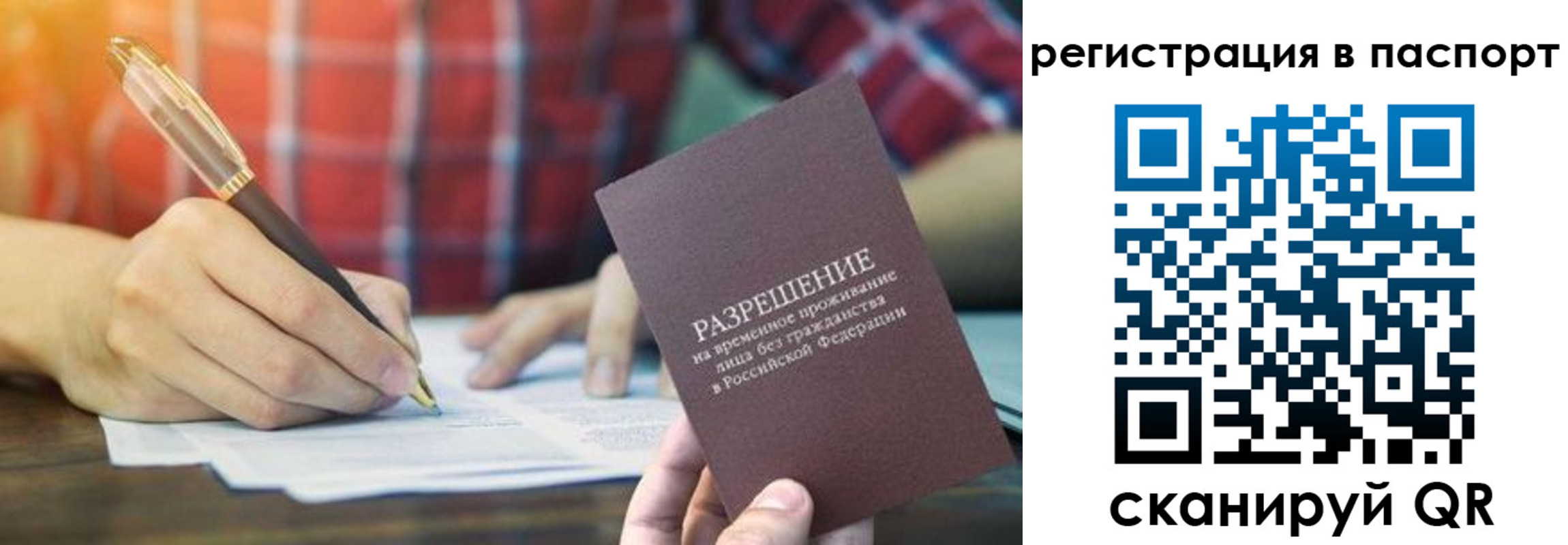 регистрация для школы в Рошале