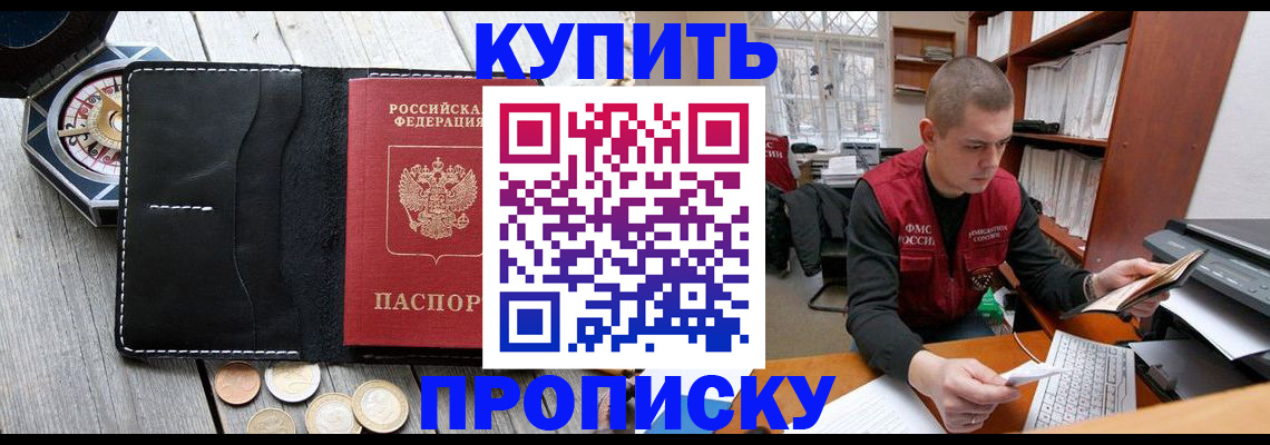 найти адрес прописки в Рошале