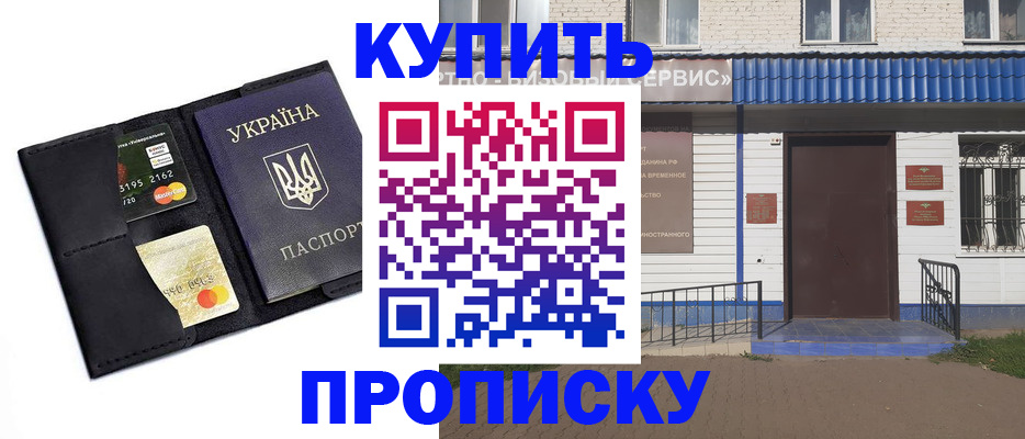 прописка иностранных граждан в Рошале