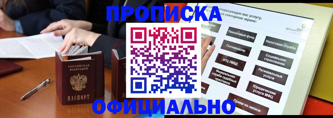 временная регистрация адрес в Рошале